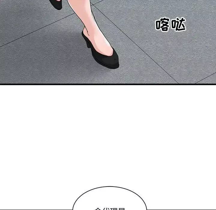 誰才是真愛?第5話
