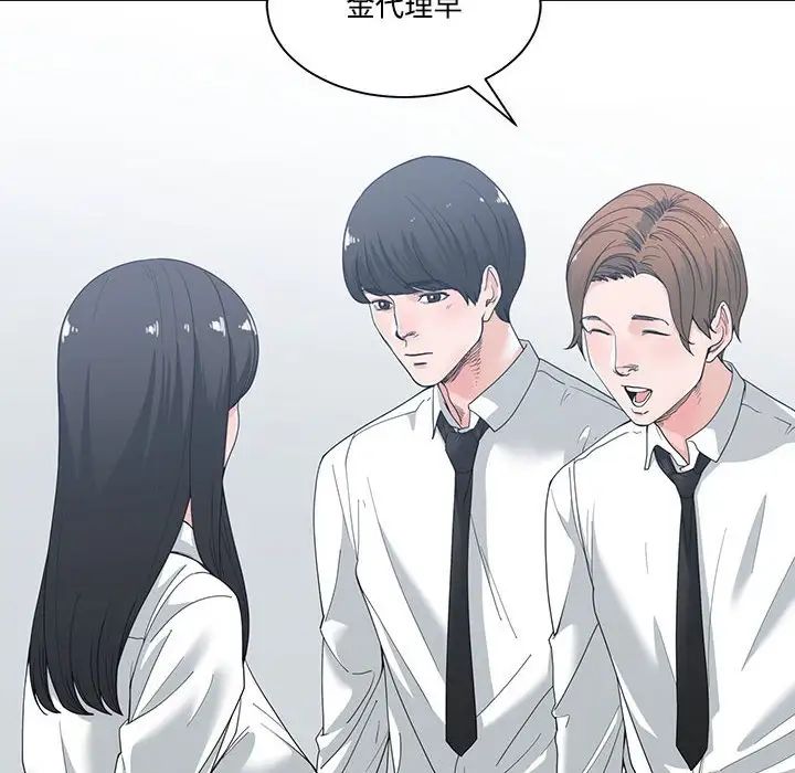 谁才是真爱?第5话