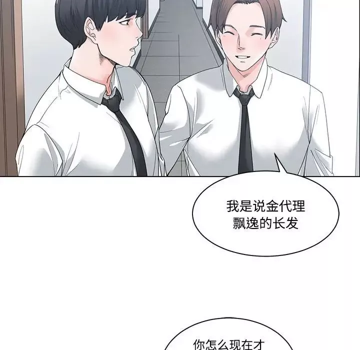 谁才是真爱?-第5话 - 图片 13