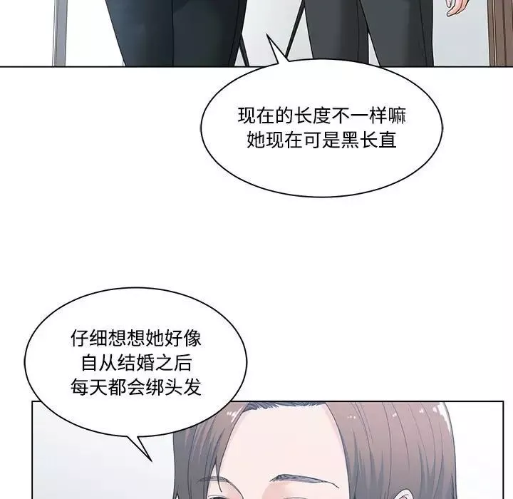 誰才是真愛?第5話