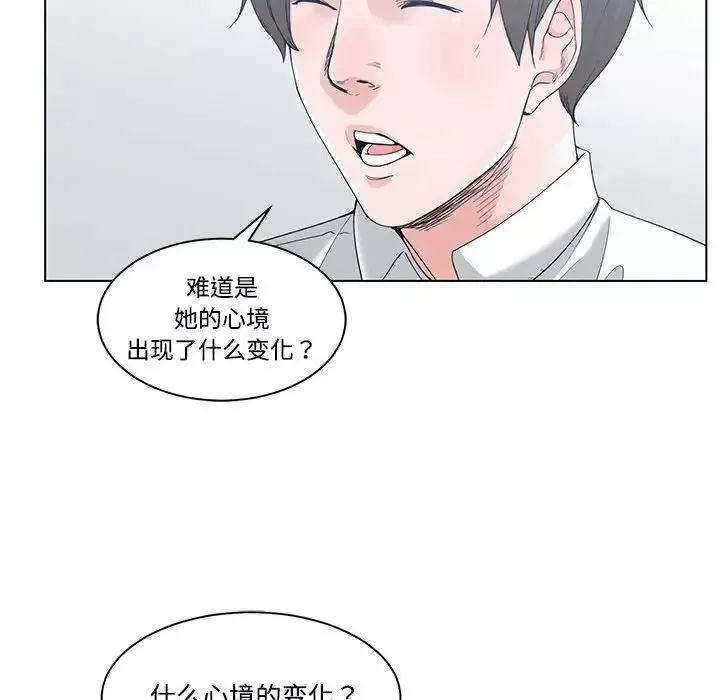 谁才是真爱?-第5话 - 图片 16