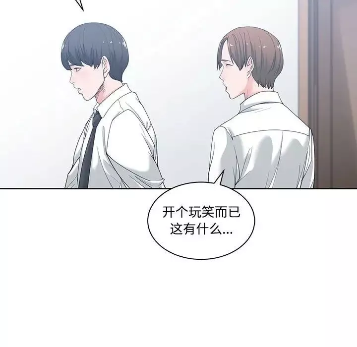 誰才是真愛?第5話
