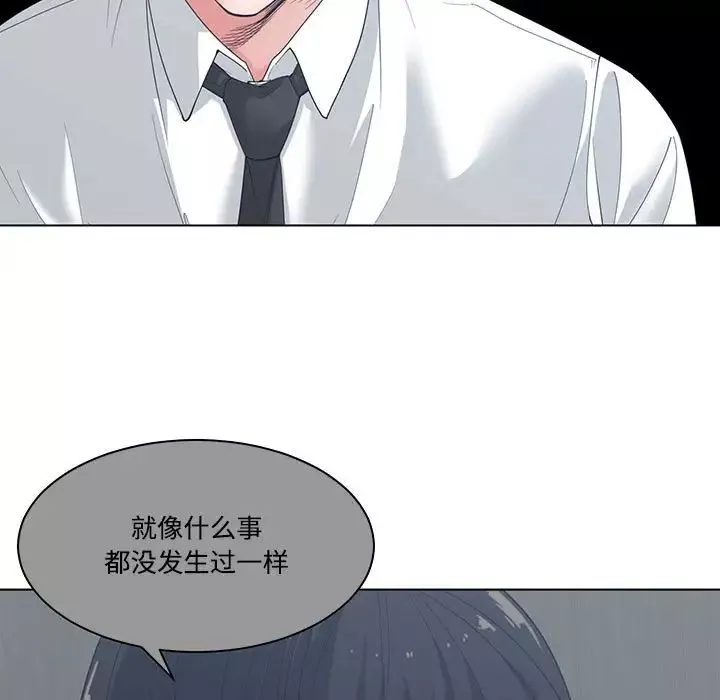 誰才是真愛?第5話