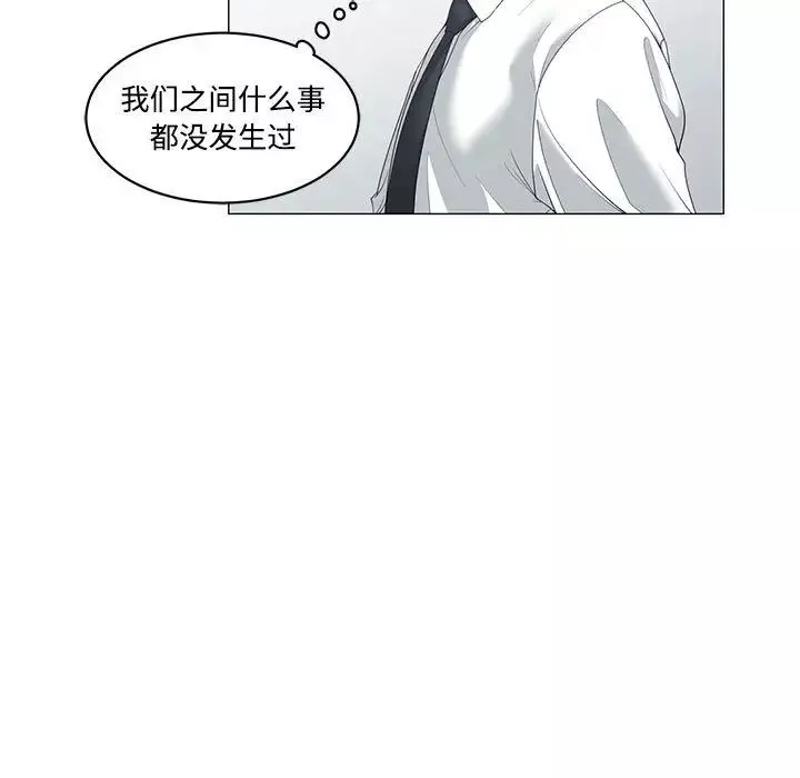 谁才是真爱?-第5话 - 图片 27