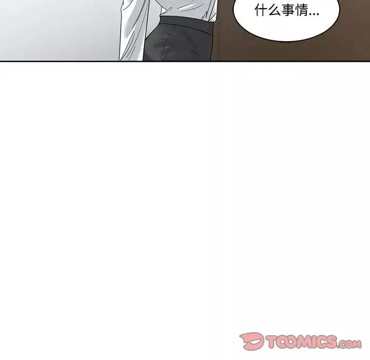 誰才是真愛?第5話