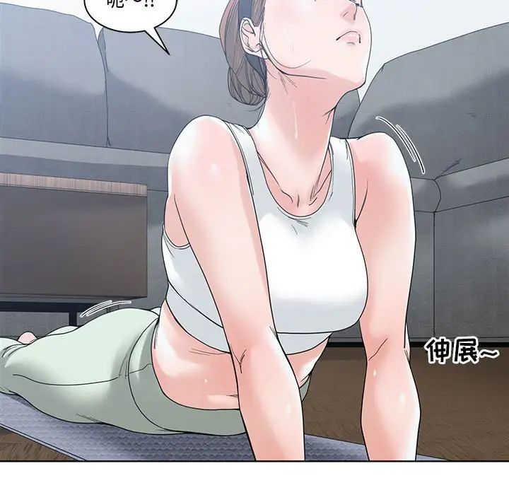 誰才是真愛?第5話