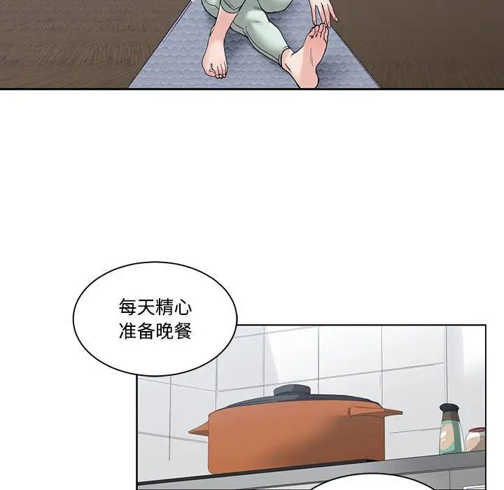 誰才是真愛?第5話