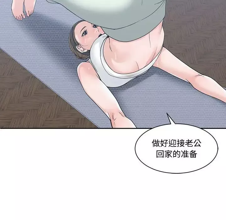 誰才是真愛?第5話