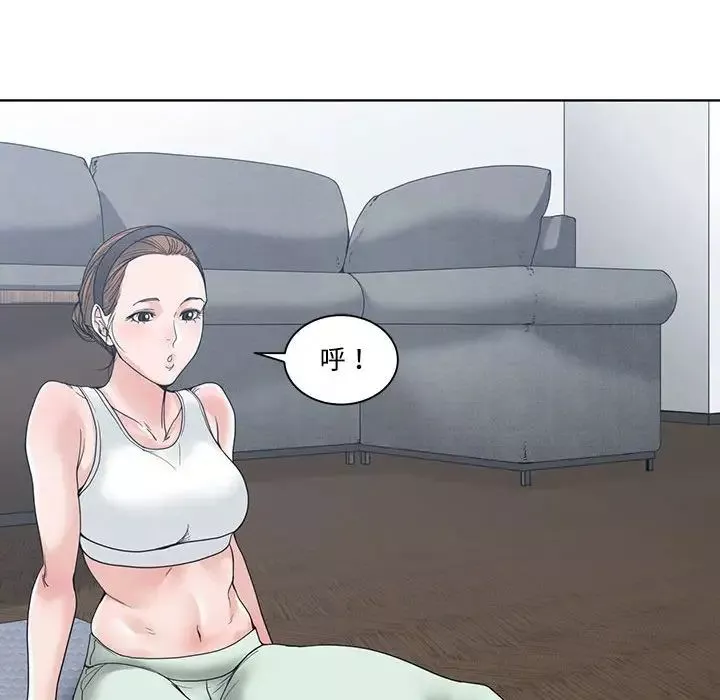 誰才是真愛?第5話