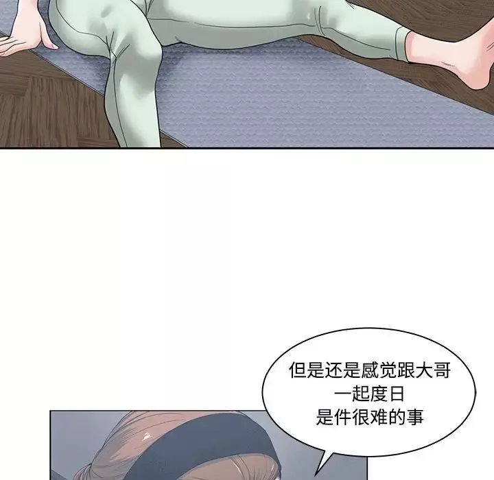 谁才是真爱?-第5话 - 图片 41