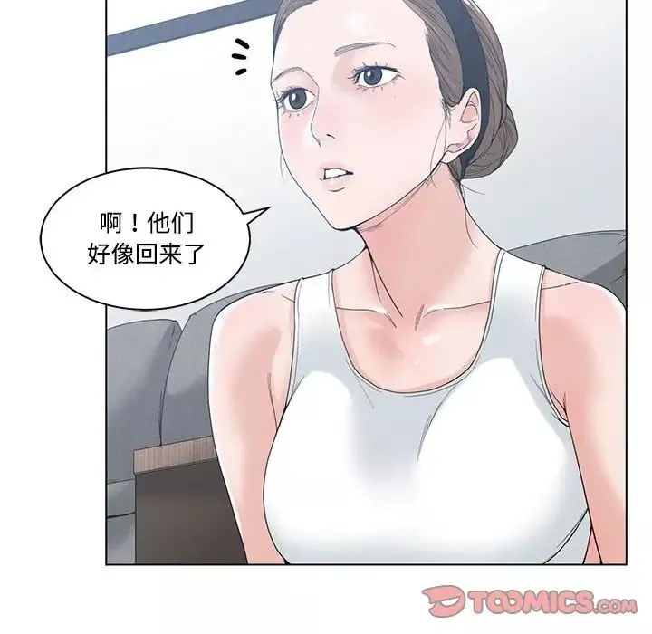 谁才是真爱?-第5话 - 图片 46