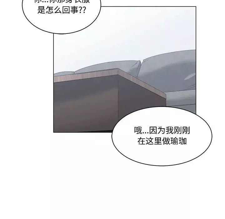 谁才是真爱?-第5话 - 图片 56