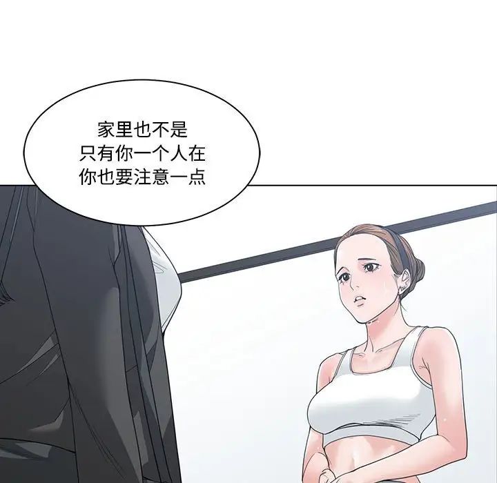 谁才是真爱?第5话