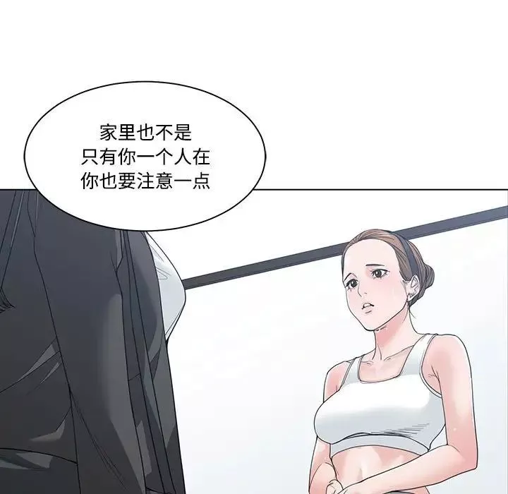 誰才是真愛?第5話