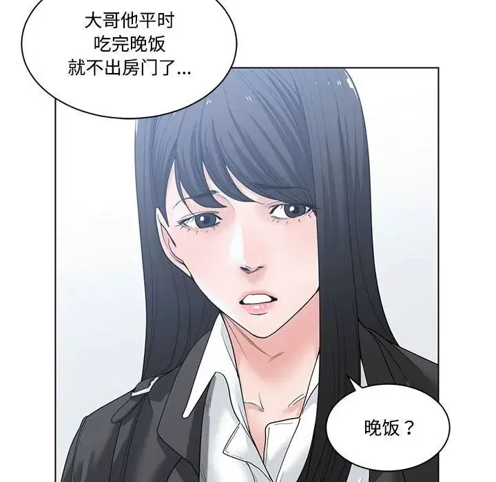 誰才是真愛?第5話