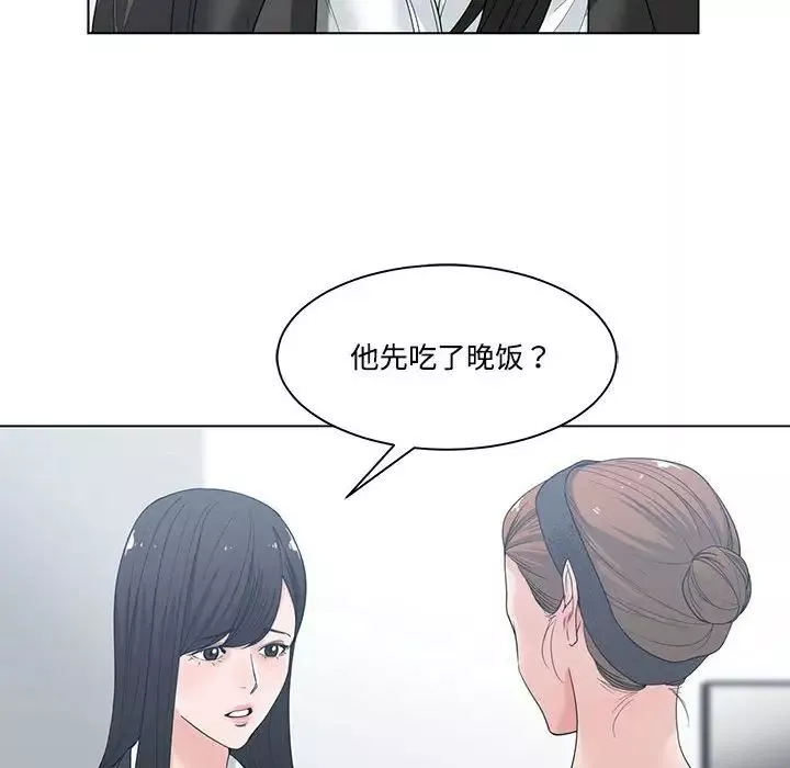 誰才是真愛?第5話