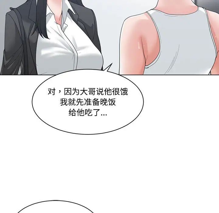 谁才是真爱?第5话