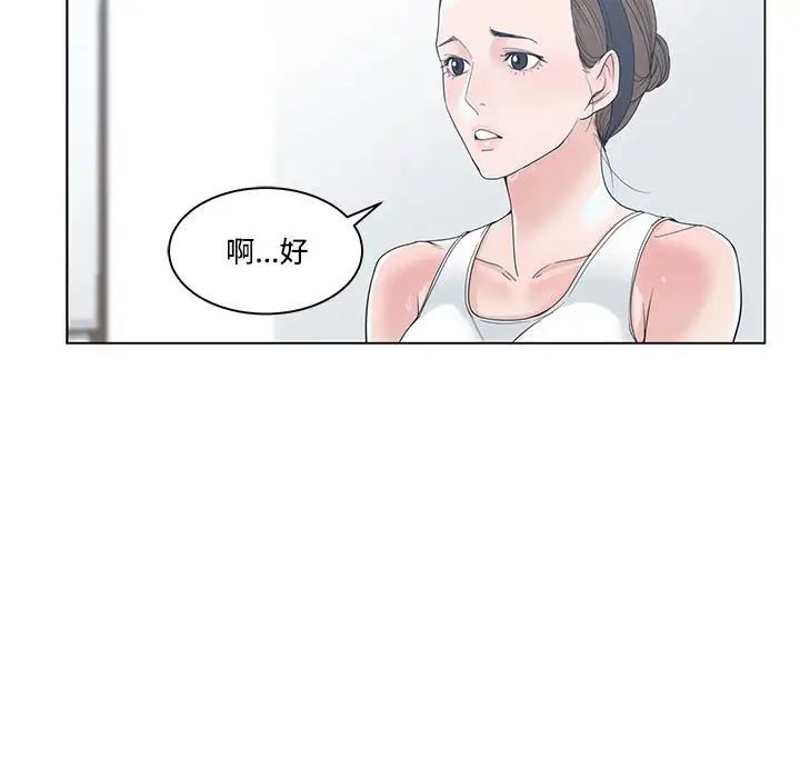 谁才是真爱?第5话