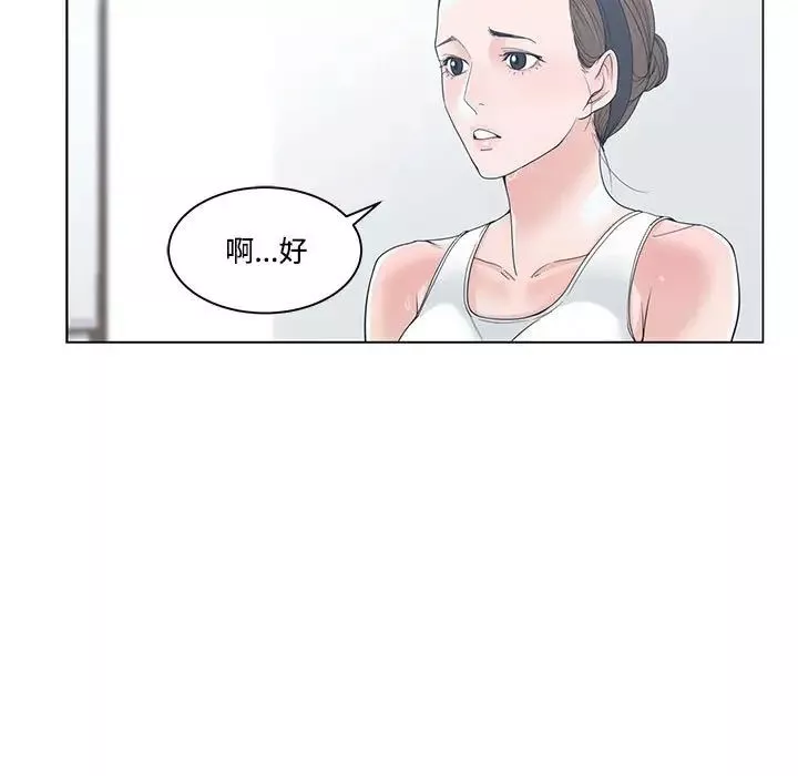 誰才是真愛?第5話