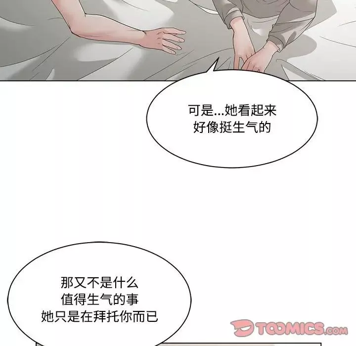 谁才是真爱?-第5话 - 图片 70