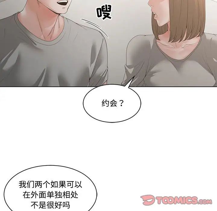 谁才是真爱?第5话