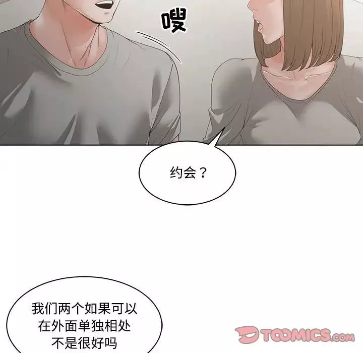 谁才是真爱?-第5话 - 图片 74