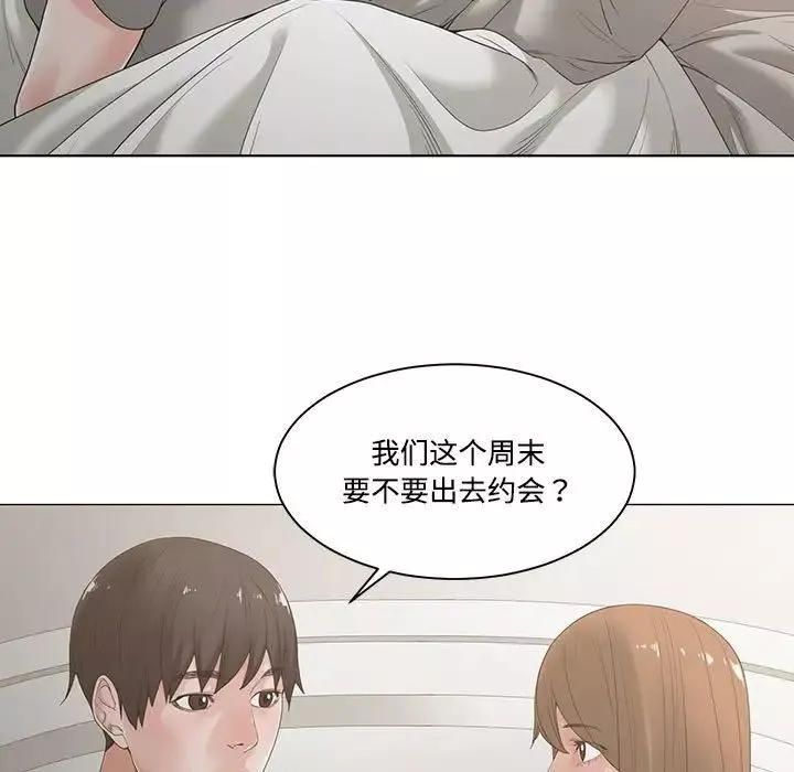 谁才是真爱?-第5话 - 图片 73