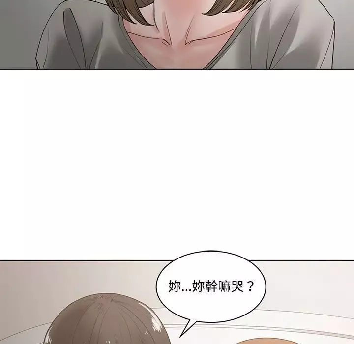 誰才是真愛?第5話