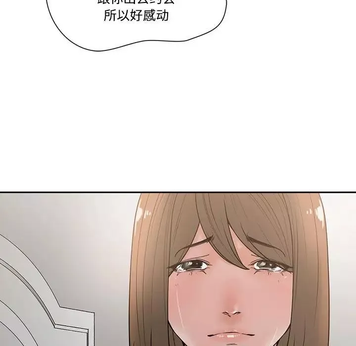 谁才是真爱?-第5话 - 图片 79
