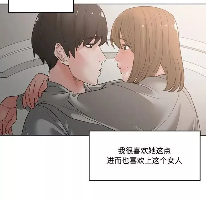 谁才是真爱?-第5话 - 图片 81