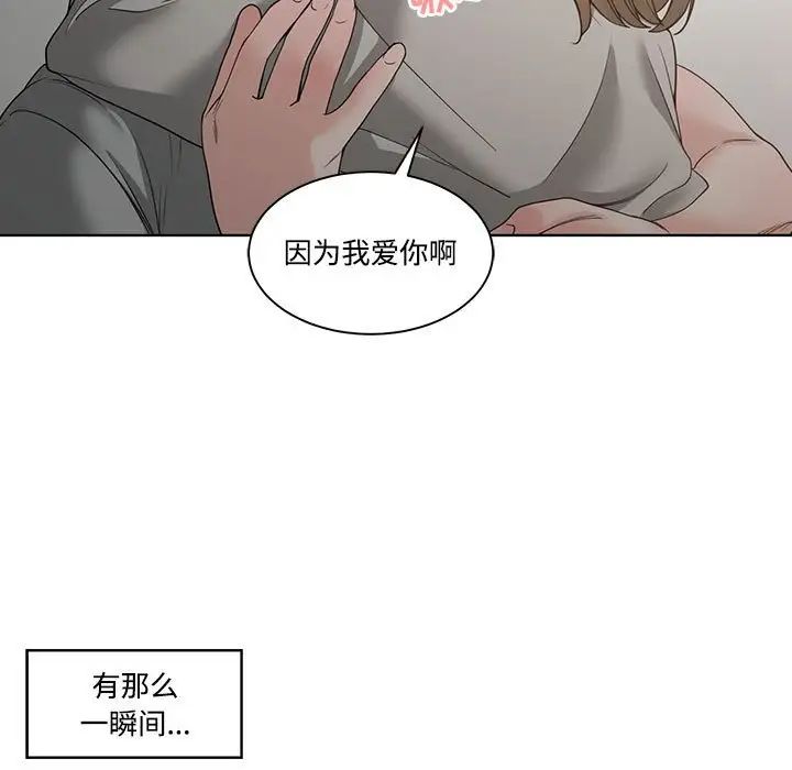 谁才是真爱?第5话