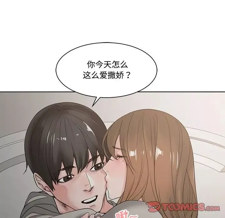 谁才是真爱?-第5话 - 图片 82