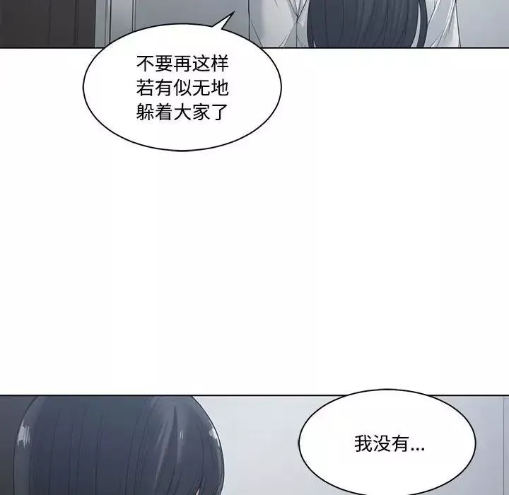誰才是真愛?第5話