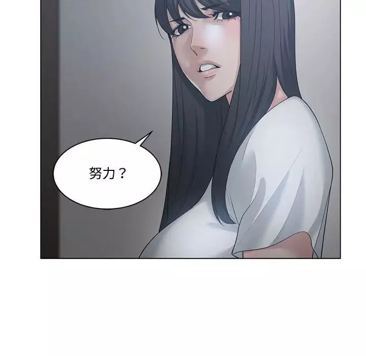 誰才是真愛?第5話