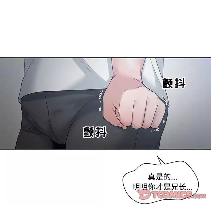 誰才是真愛?第5話