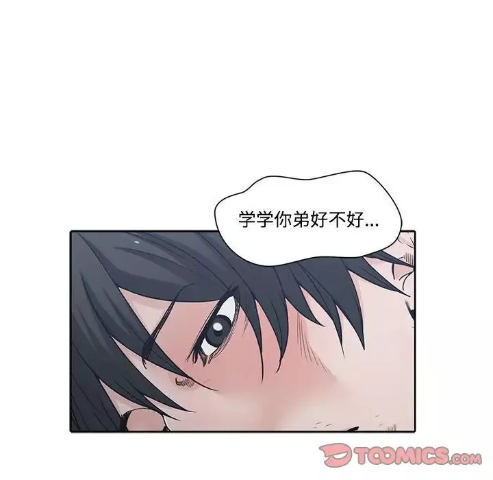 誰才是真愛?第5話