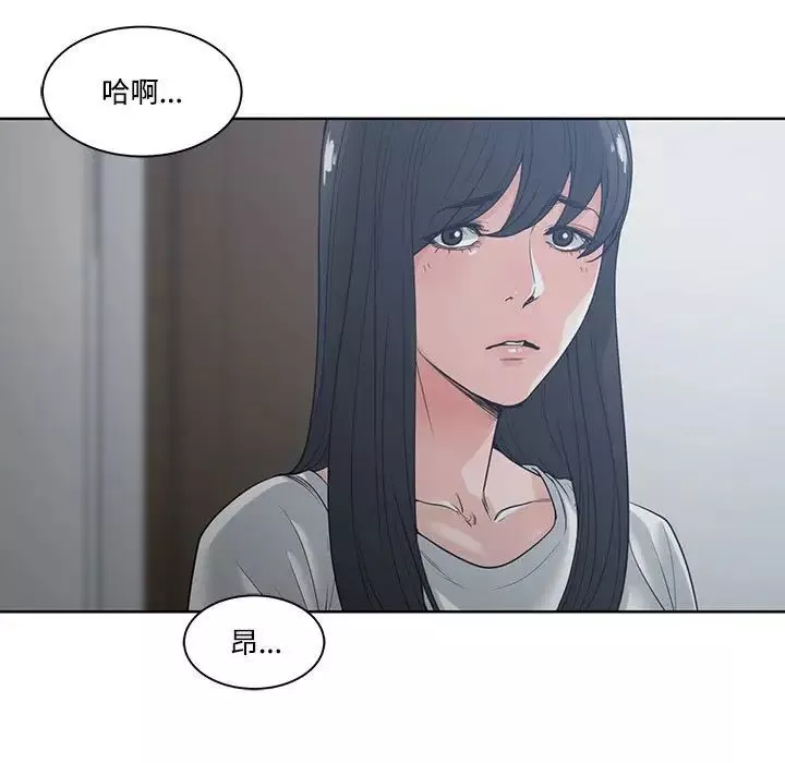 谁才是真爱?-第5话 - 图片 113