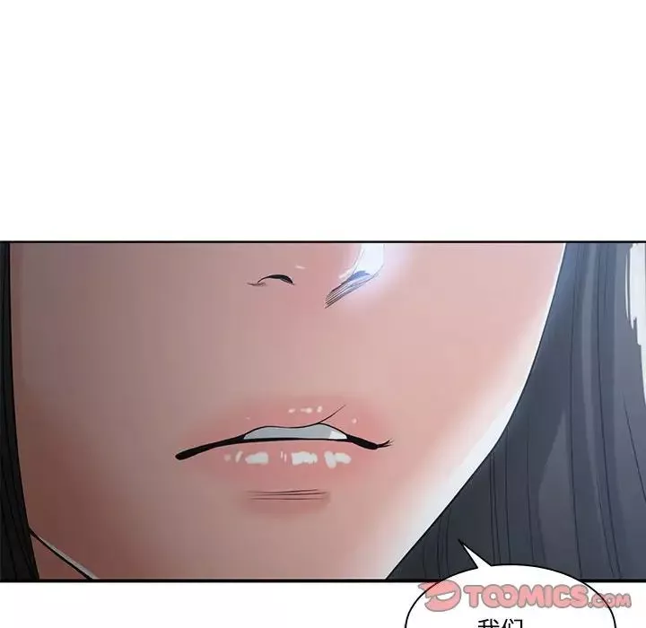 誰才是真愛?第5話