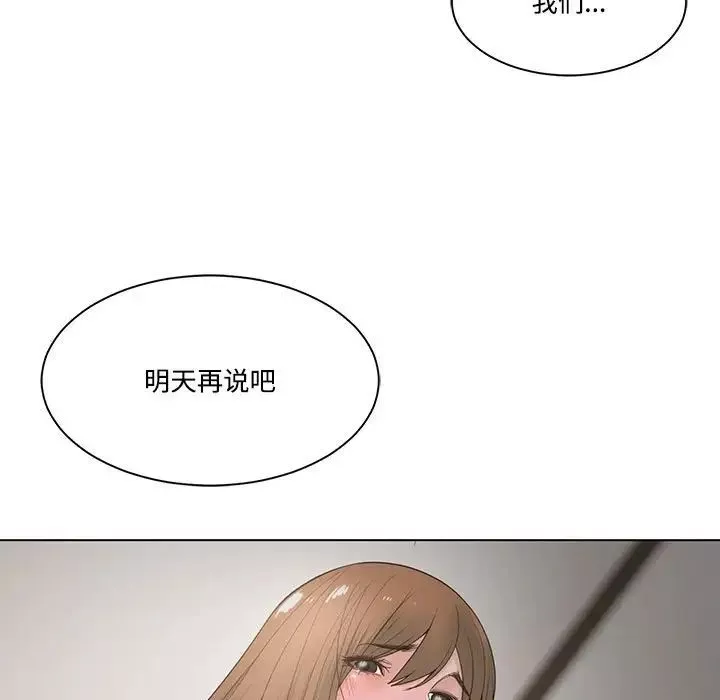 誰才是真愛?第5話