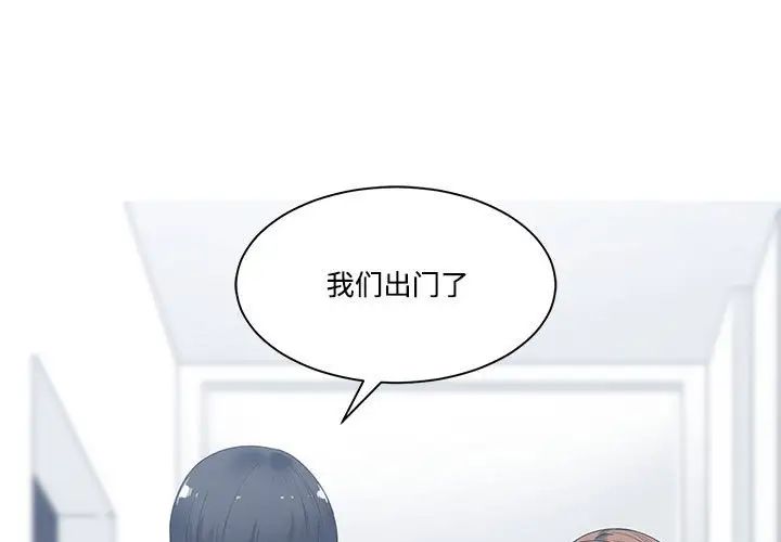 誰才是真愛?第6話