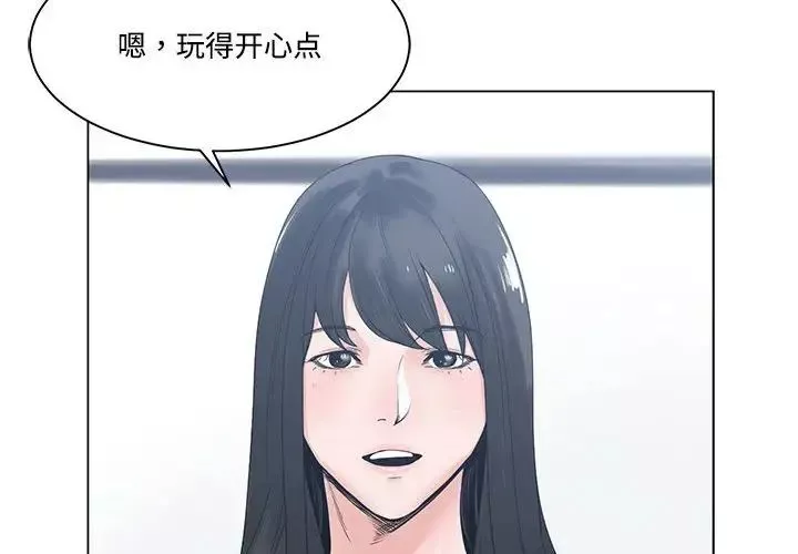 谁才是真爱?-第6话 - 图片 4