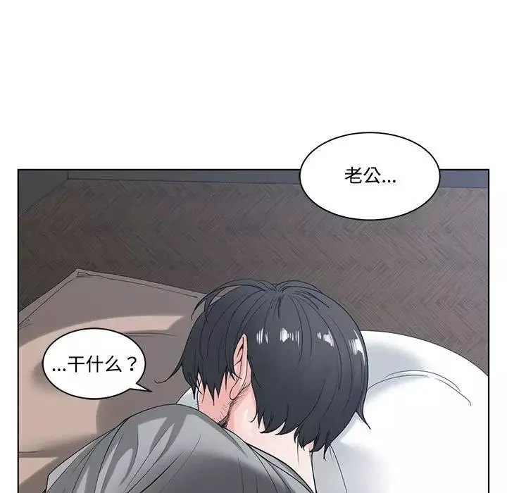 誰才是真愛?第6話