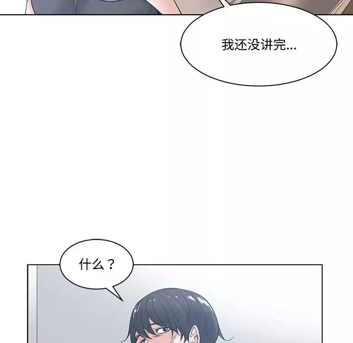 誰才是真愛?第6話