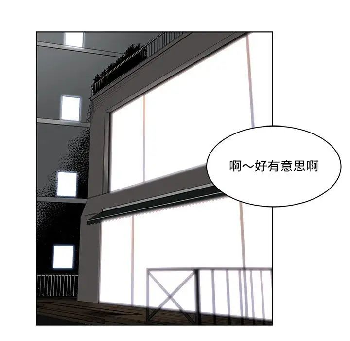 谁才是真爱?第6话