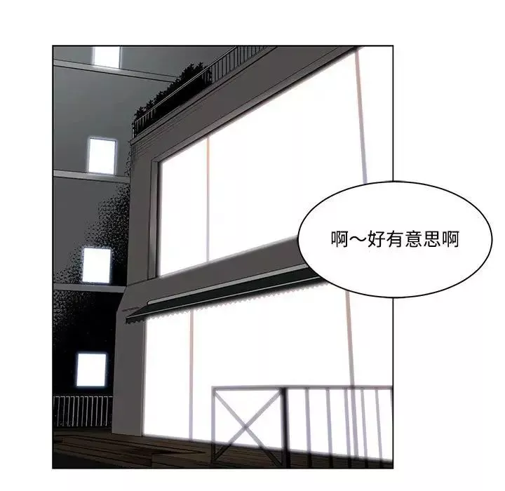 谁才是真爱?-第6话 - 图片 23
