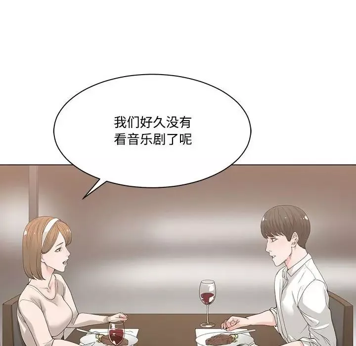 谁才是真爱?-第6话 - 图片 24
