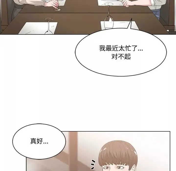 谁才是真爱?-第6话 - 图片 25