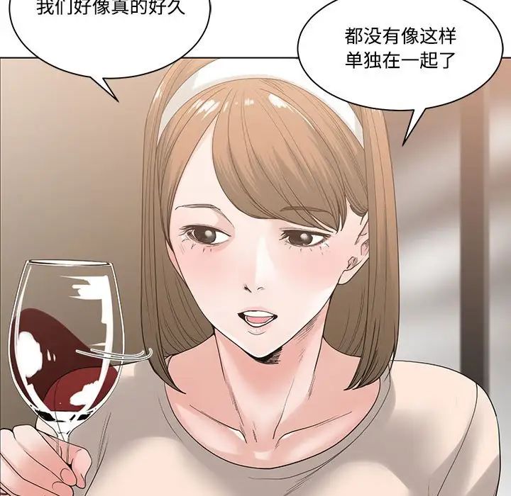 誰才是真愛?第6話