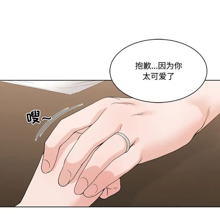 谁才是真爱?第6话