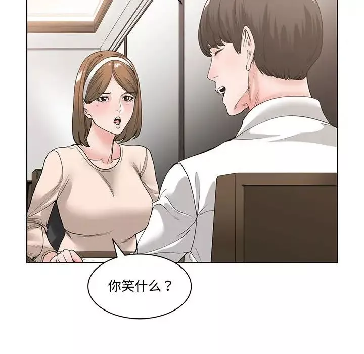 誰才是真愛?第6話